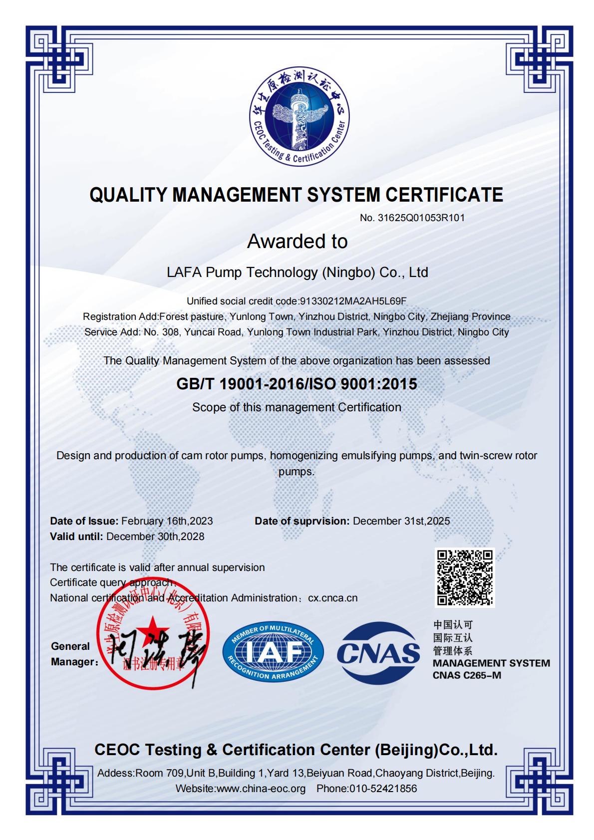 質量管理體係證書英文260110_00.jpg